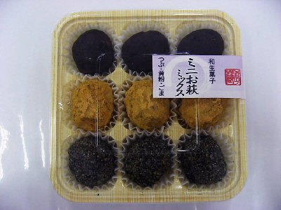 ミニお萩ミックス