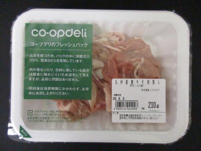 九州産豚モモ切落し