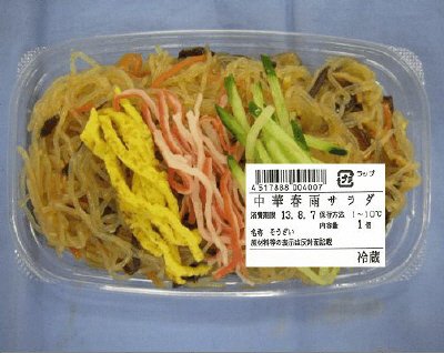 中華春雨サラダ