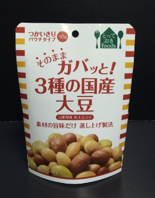 そのままガバッと！3種の国産大豆