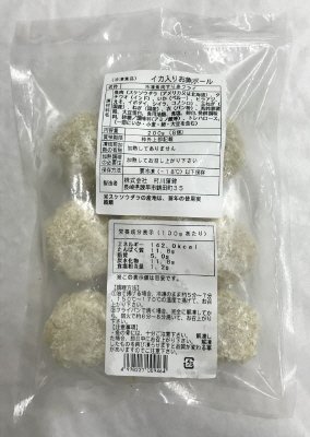 イカ入りお魚ボール
