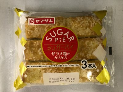 シュガーパイ（３）
