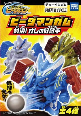 ビーダマンガム対決