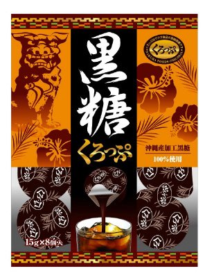 黒糖くろっぷ
