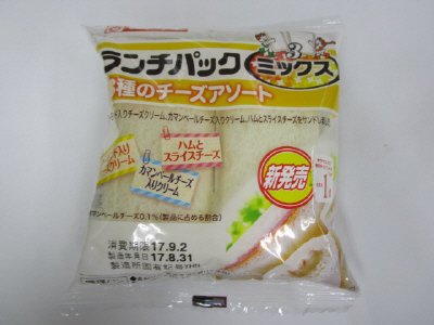 ランチパック（３種のチーズアソート）