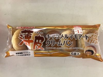 薄皮キャラメルマキアートクリームパン（５）