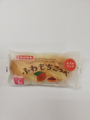 ふわもちコッペ（ダブルチョコ）