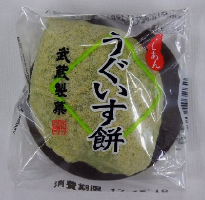 うぐいす餅