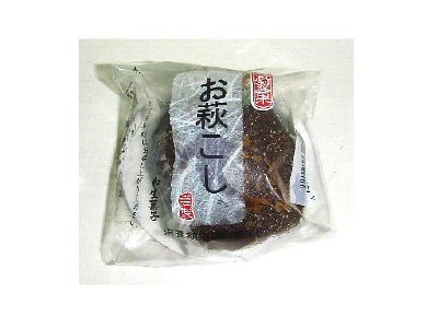お萩こしあん個包装