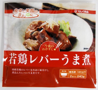 若鶏レバーうま煮