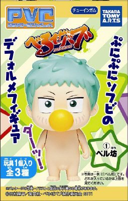 ＰＶＣ　べるぜバブ