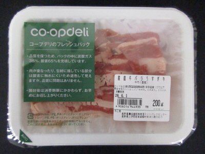 産直牛バラうすぎり
