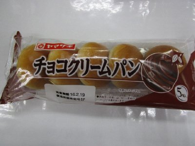 チョコクリームパン（５）