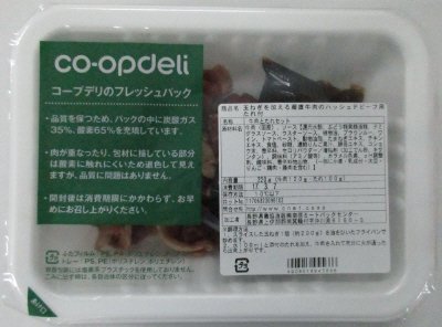 玉ねぎを加える産直牛肉のハッシュドビーフ用　たれ付