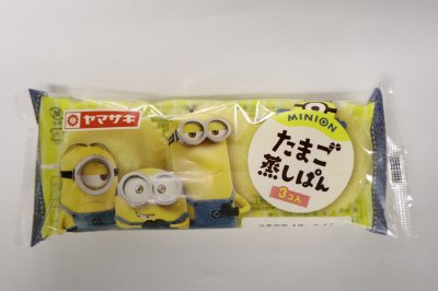 たまご蒸しぱん（３）