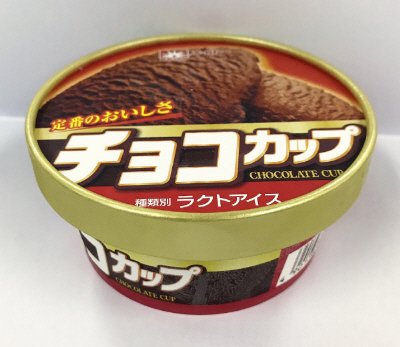 チョコカップ