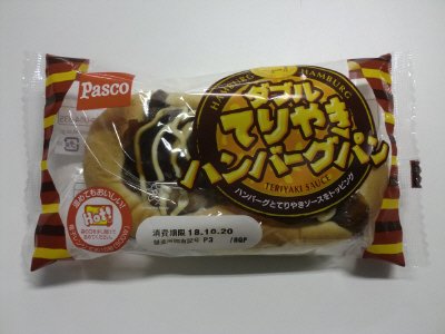ダブルてりやきハンバーグパン