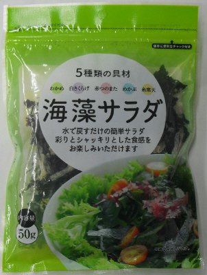 5種類の具材　海藻サラダ