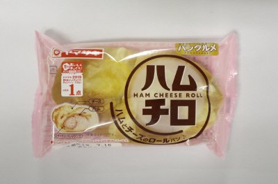 ハムチロ
