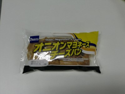 オニオンマヨネーズチーズパン