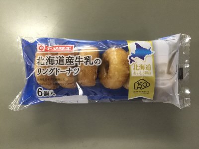 北海道産牛乳のリングドーナツ（６）