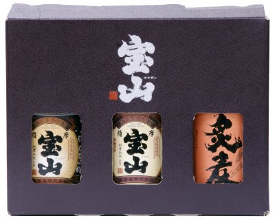 宝山　３本セット