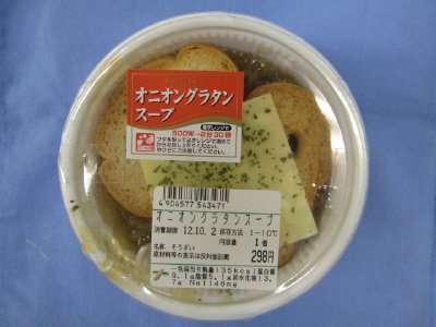 オニオングラタンスープ