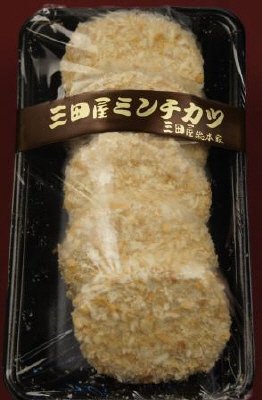 三田屋ミンチカツ（5個入）