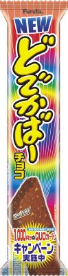 どでかばーチョコ