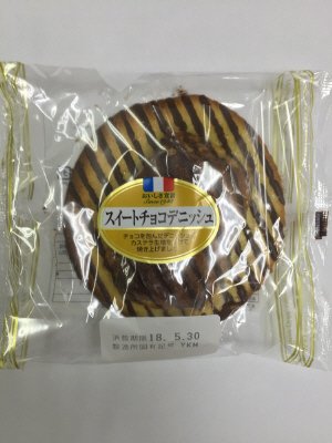 スイートチョコデニッシュ