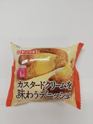 カスタードクリームを味わうデニッシュ