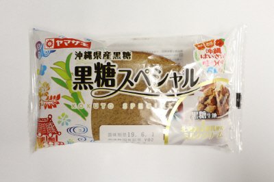 黒糖スペシャル（北海道産練乳使用）