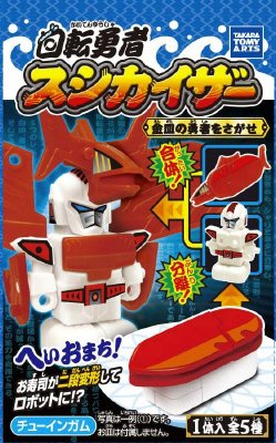 回転勇者スシカイザー