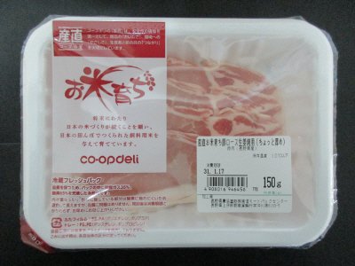 産直お米育ち豚ロース生姜焼用（ちょっと厚め）