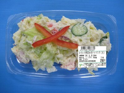 いろいろ野菜のポテトサラダ（大）