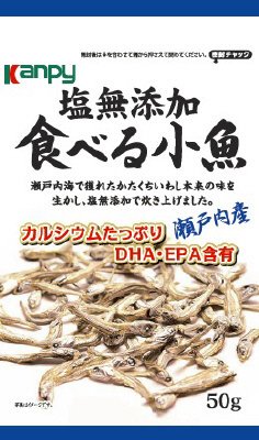 塩無添加　食べる小魚