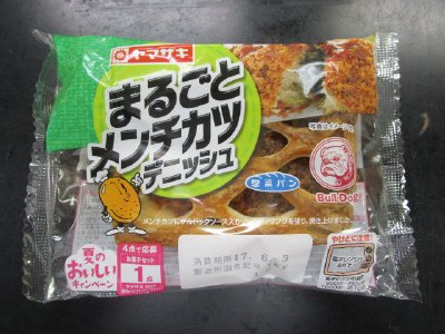 まるごとメンチカツデニッシュ