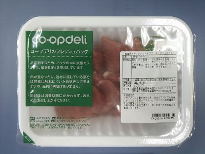産直豚肉のヒレひとくちステーキ（スパイス付）