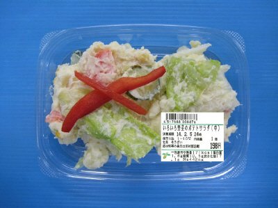 いろいろ野菜のポテトサラダ（中）