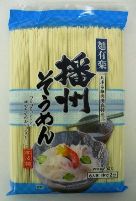 播州そうめん