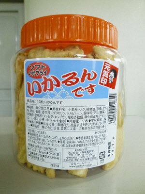 いかるんですポット