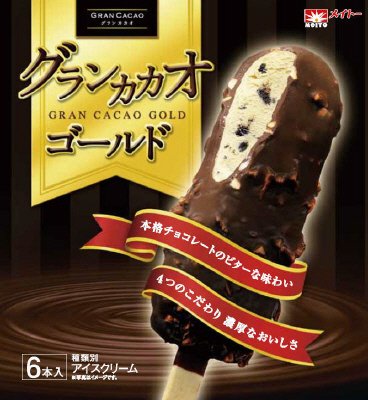 グランカカオゴールド