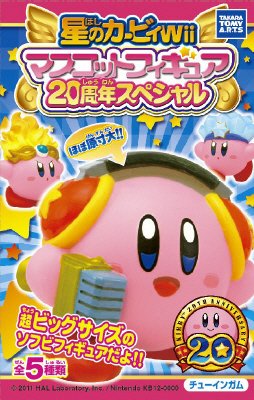 星のカービィＷｉｉマスコットフィギュア２０周年スペシャル
