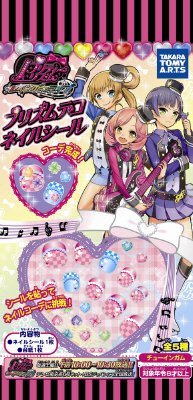 プリズムデコネイルシール