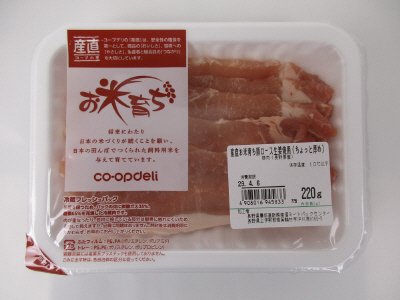 産直お米育ち豚ロース生姜焼用（ちょっと厚め）