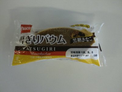 厚ぎりバウム　黒糖きなこ