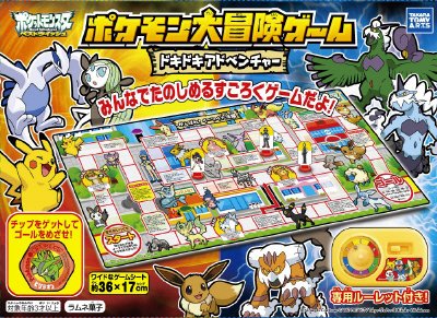 ポケモン大冒険ドキドキ