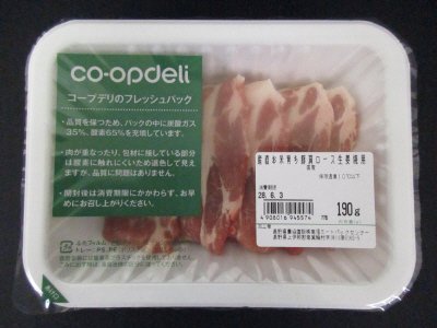 産直お米育ち豚肩ロース生姜焼用