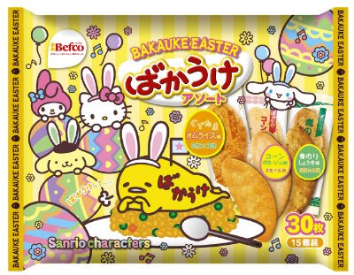 イースターばかうけアソート（サンリオ）
