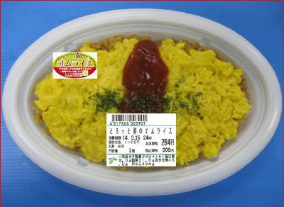 とろっと卵のオムライス